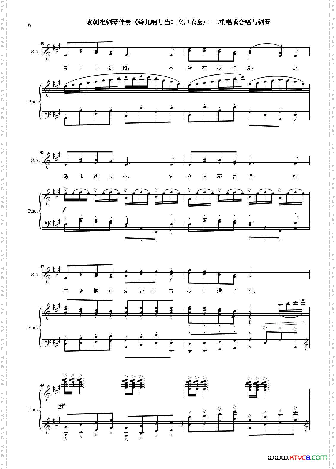 铃儿响叮当_女声二重唱与钢琴