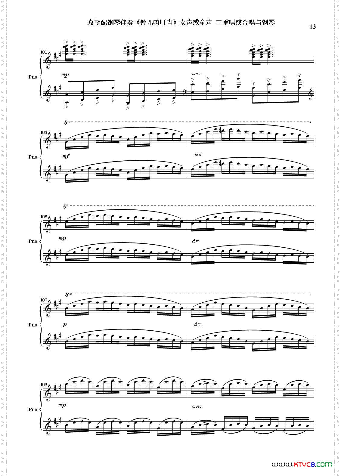 铃儿响叮当_女声二重唱与钢琴
