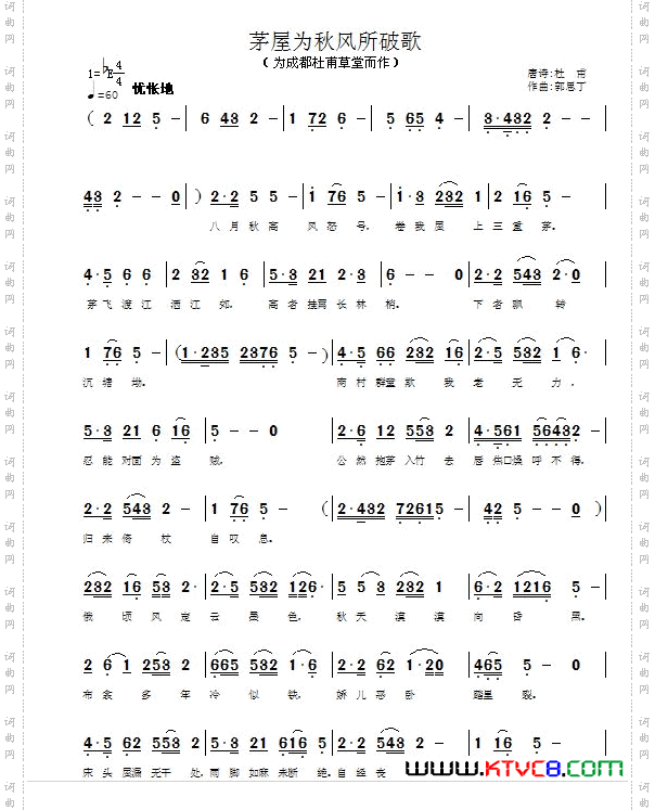 茅屋为秋风所破歌