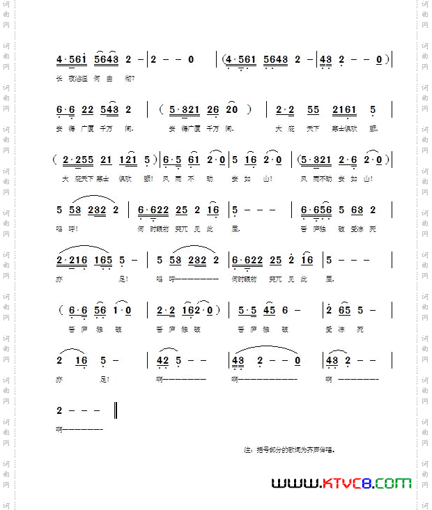 茅屋为秋风所破歌