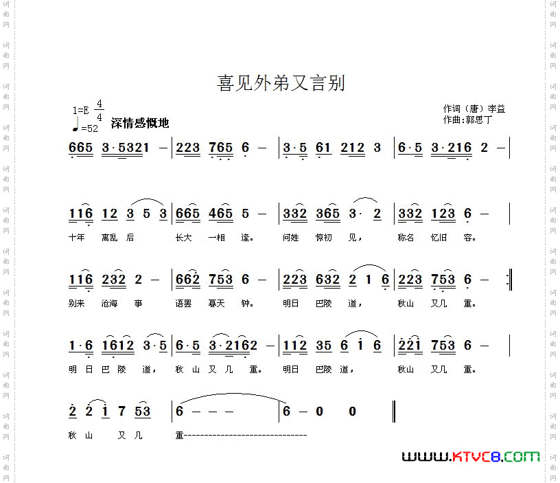 喜见外弟又言别