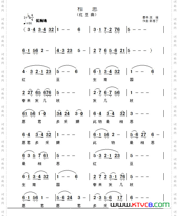 相思