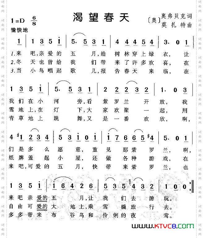 渴望春天_【奥】