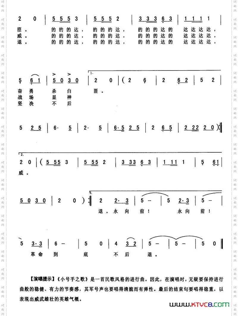 小号手之歌动画片《小号手》主题歌