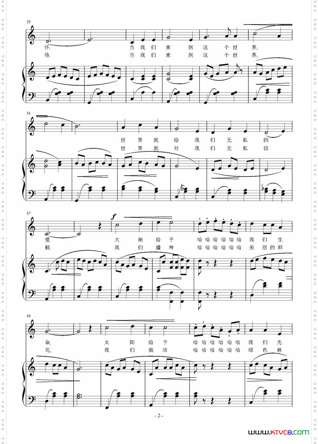 世界倾注我们的爱正谱