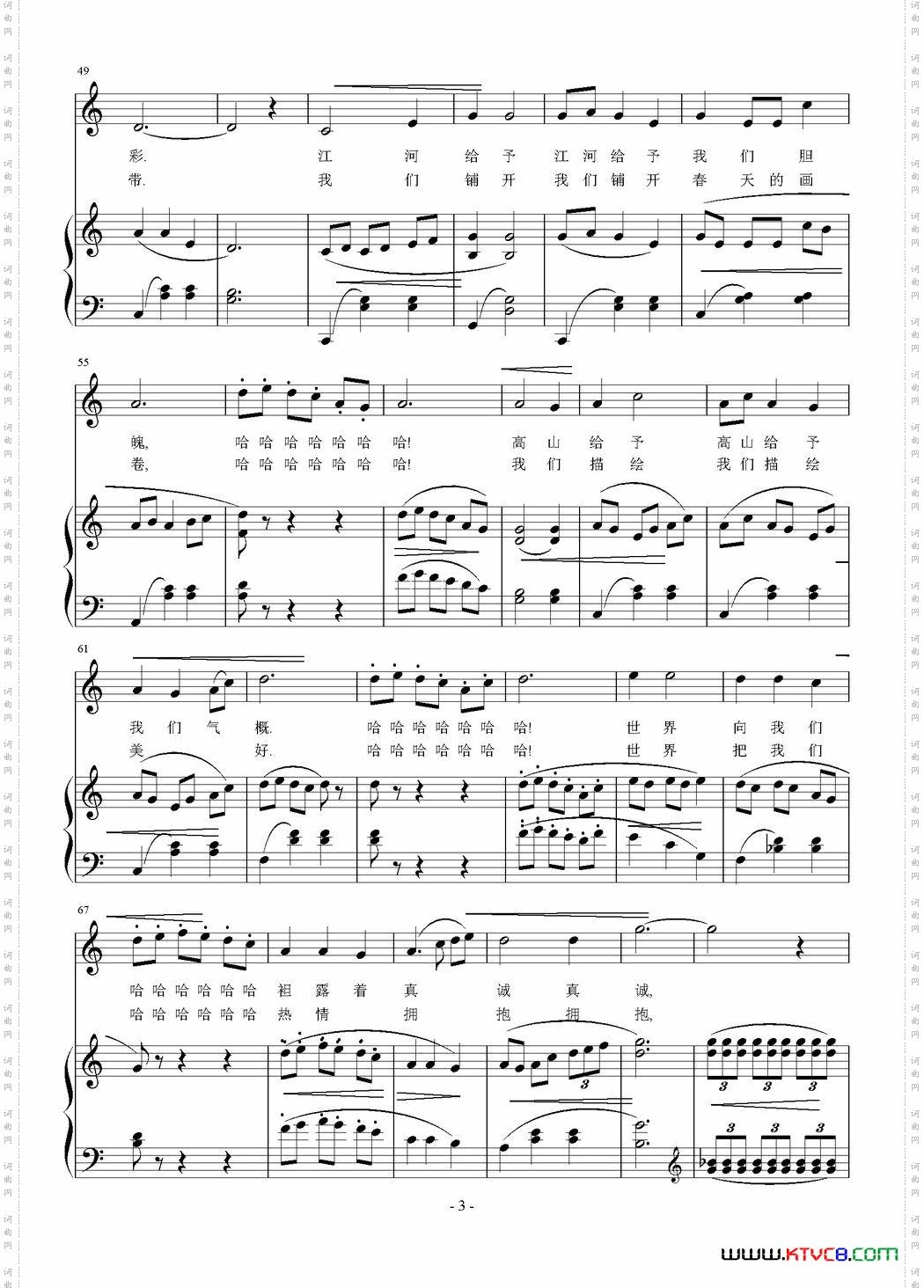 世界倾注我们的爱正谱