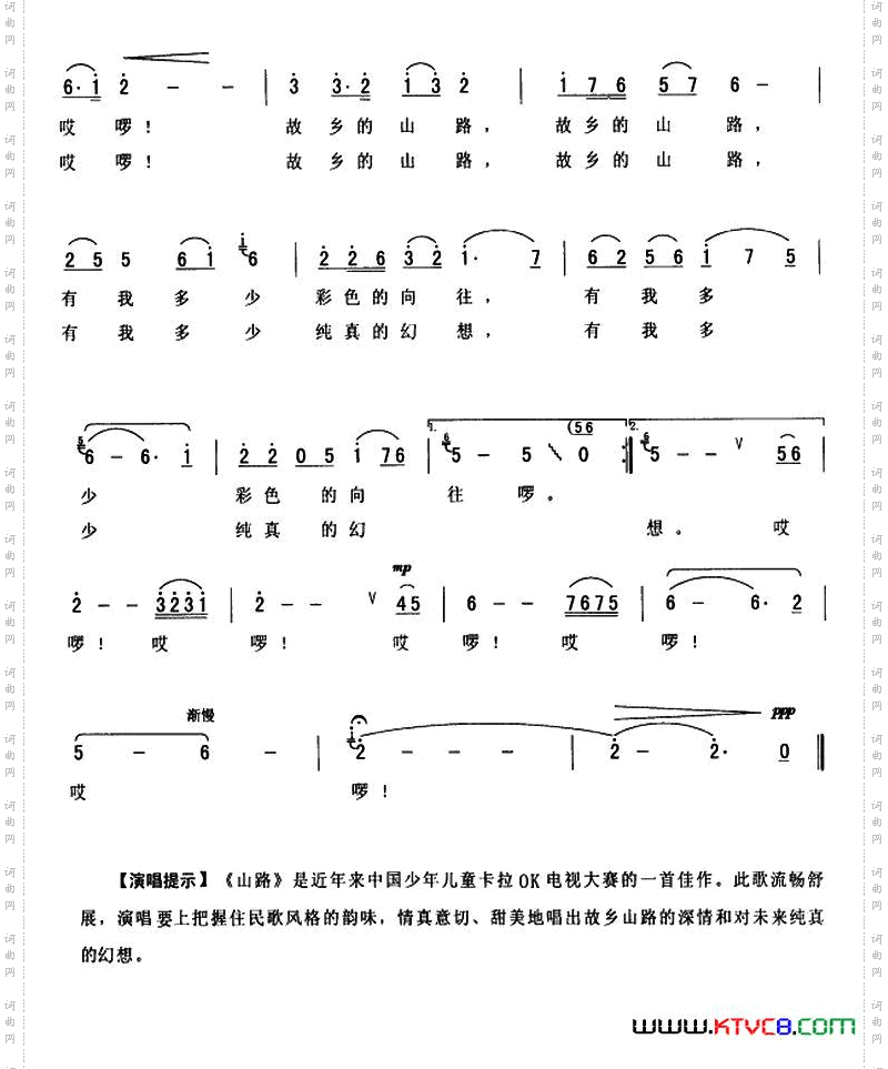 山路邵永强词邓玉华曲_山路邵永强词 邓玉华曲