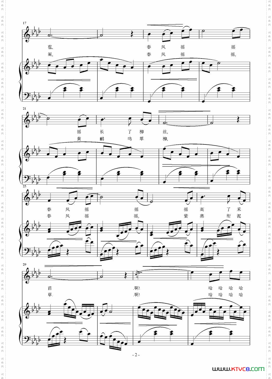 春风摇陈国良词刘智强曲正谱_春风摇陈国良词 刘智强曲 正谱