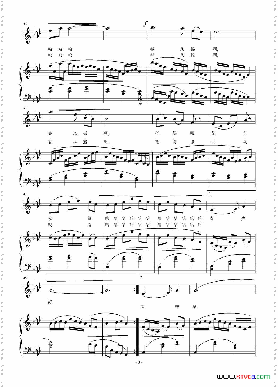 春风摇陈国良词刘智强曲正谱_春风摇陈国良词 刘智强曲 正谱