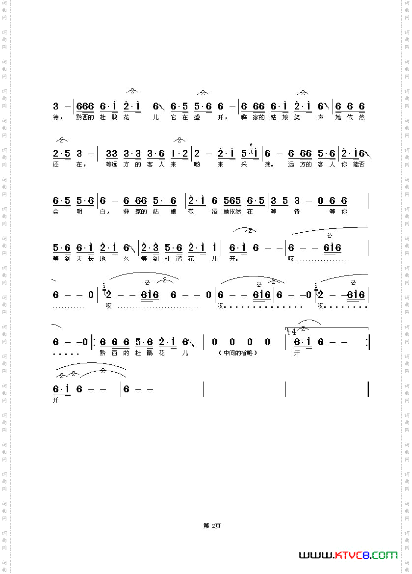黔西的杜鹃花儿开