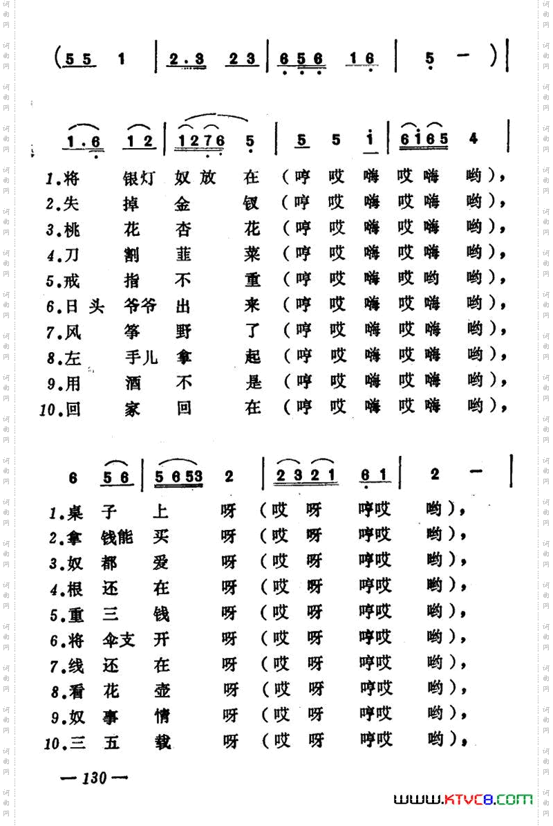 十里墩山西大同小调_十里墩 山西大同小调