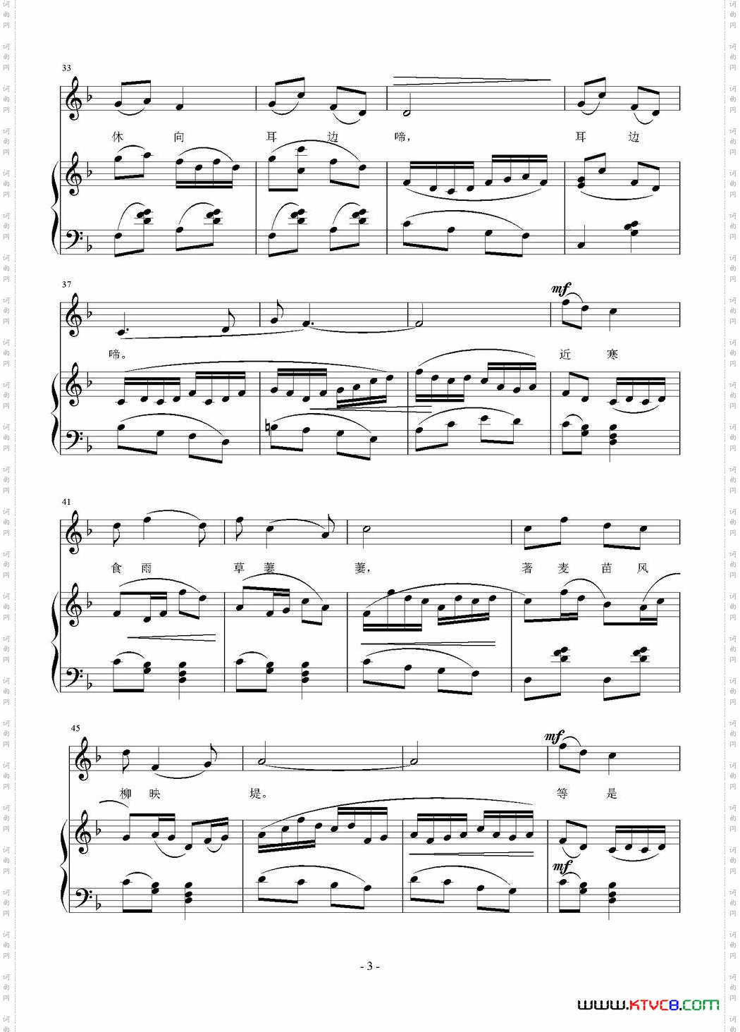 杜鹃休向耳边啼正谱