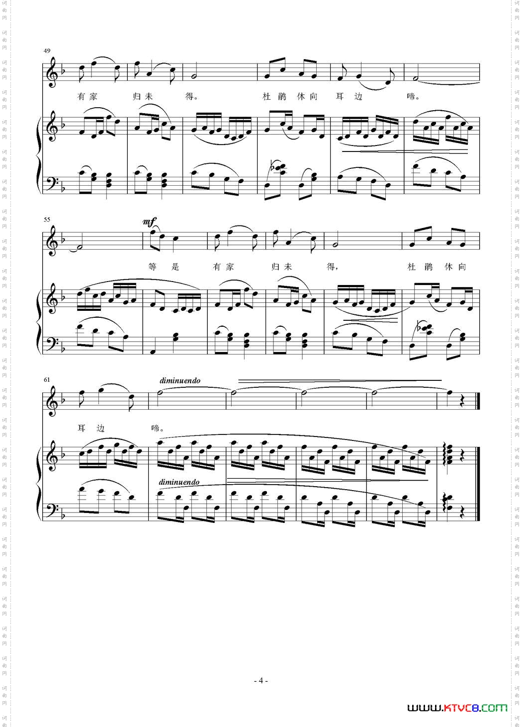 杜鹃休向耳边啼正谱