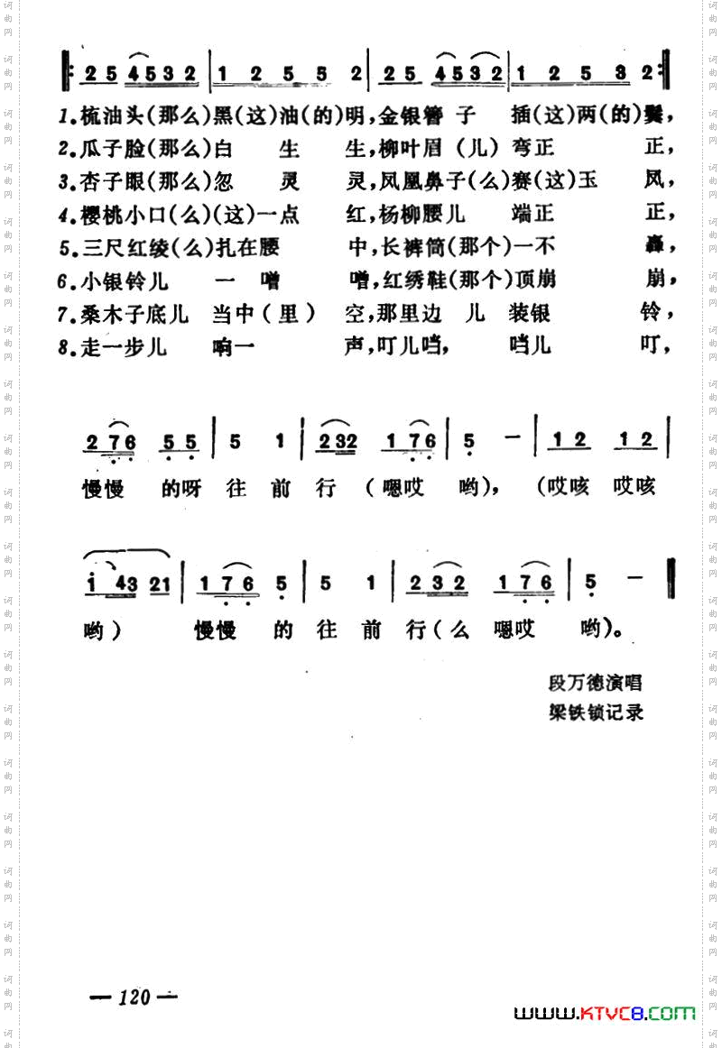 放风筝_山西襄汾民歌