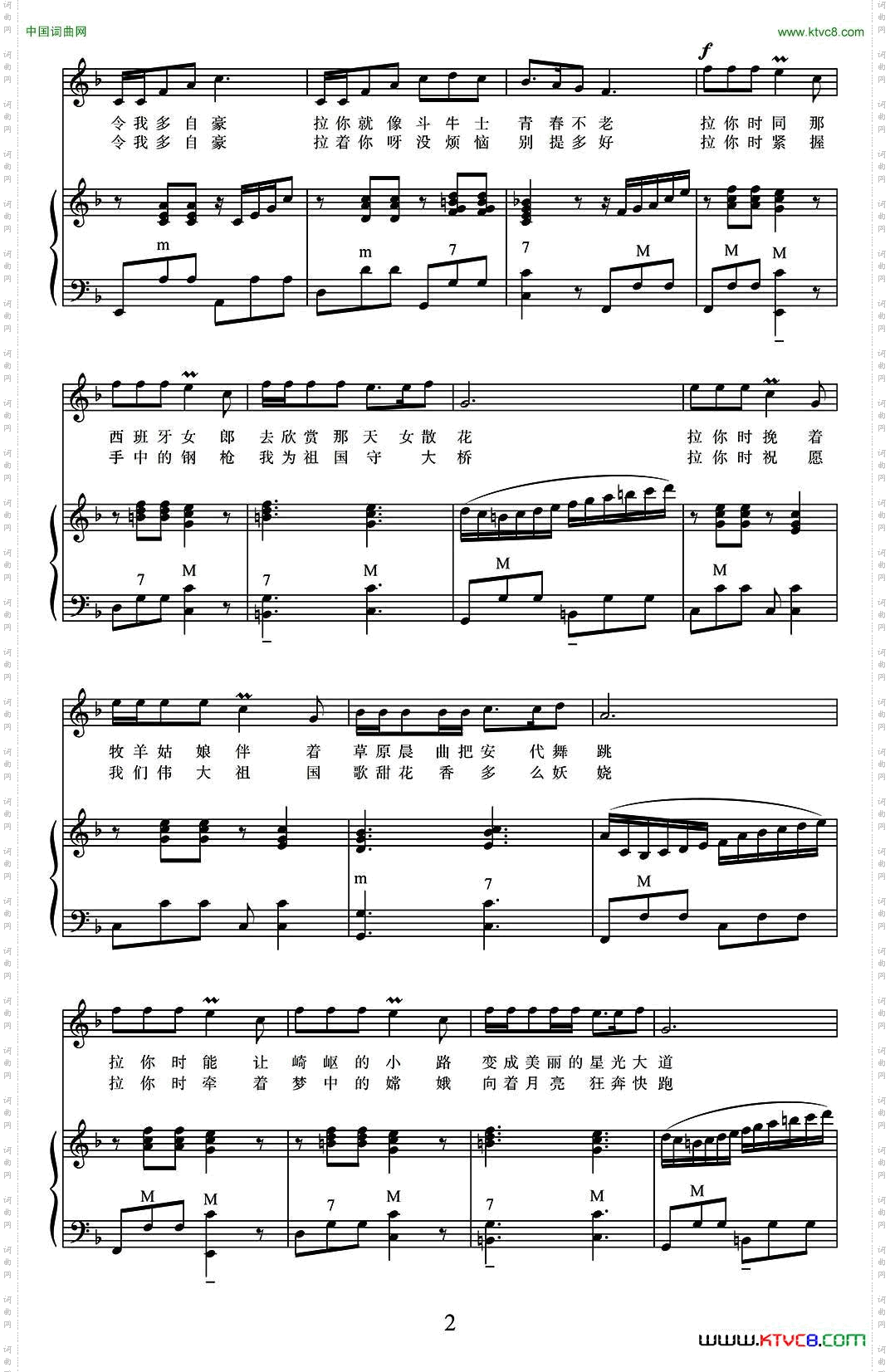 手风琴青春圆舞曲正谱