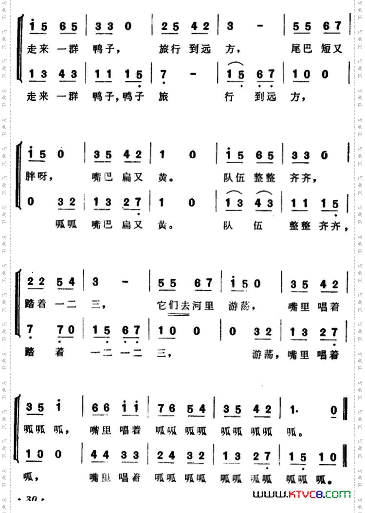 [南斯拉夫]鸭子儿歌、合唱