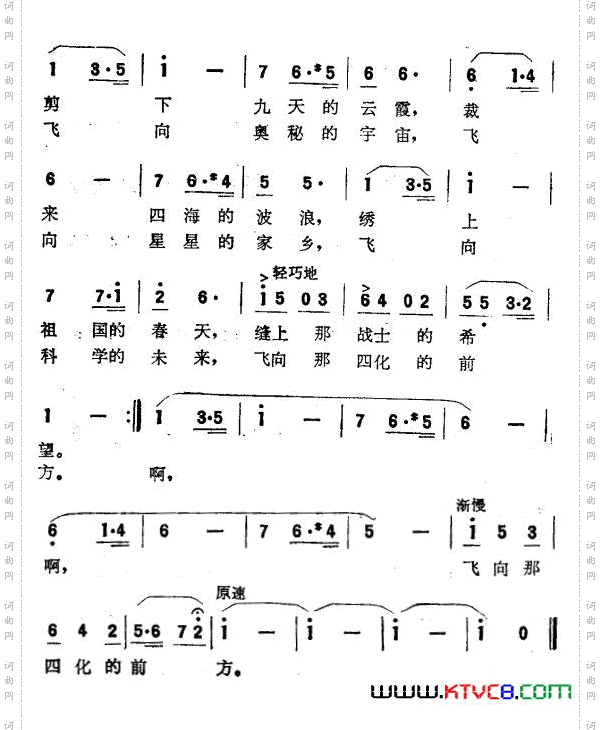 飞向科学的未来