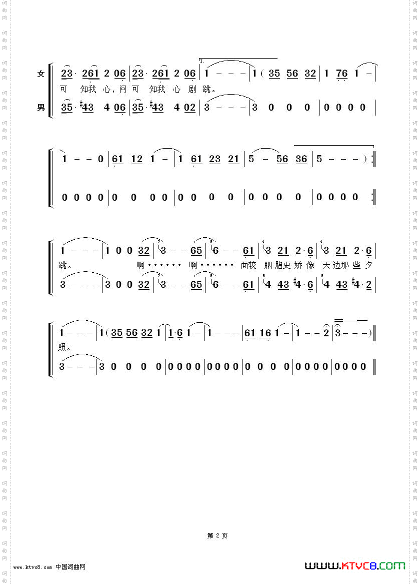 扁舟情侣TVB剧集《天涯歌女》主题曲