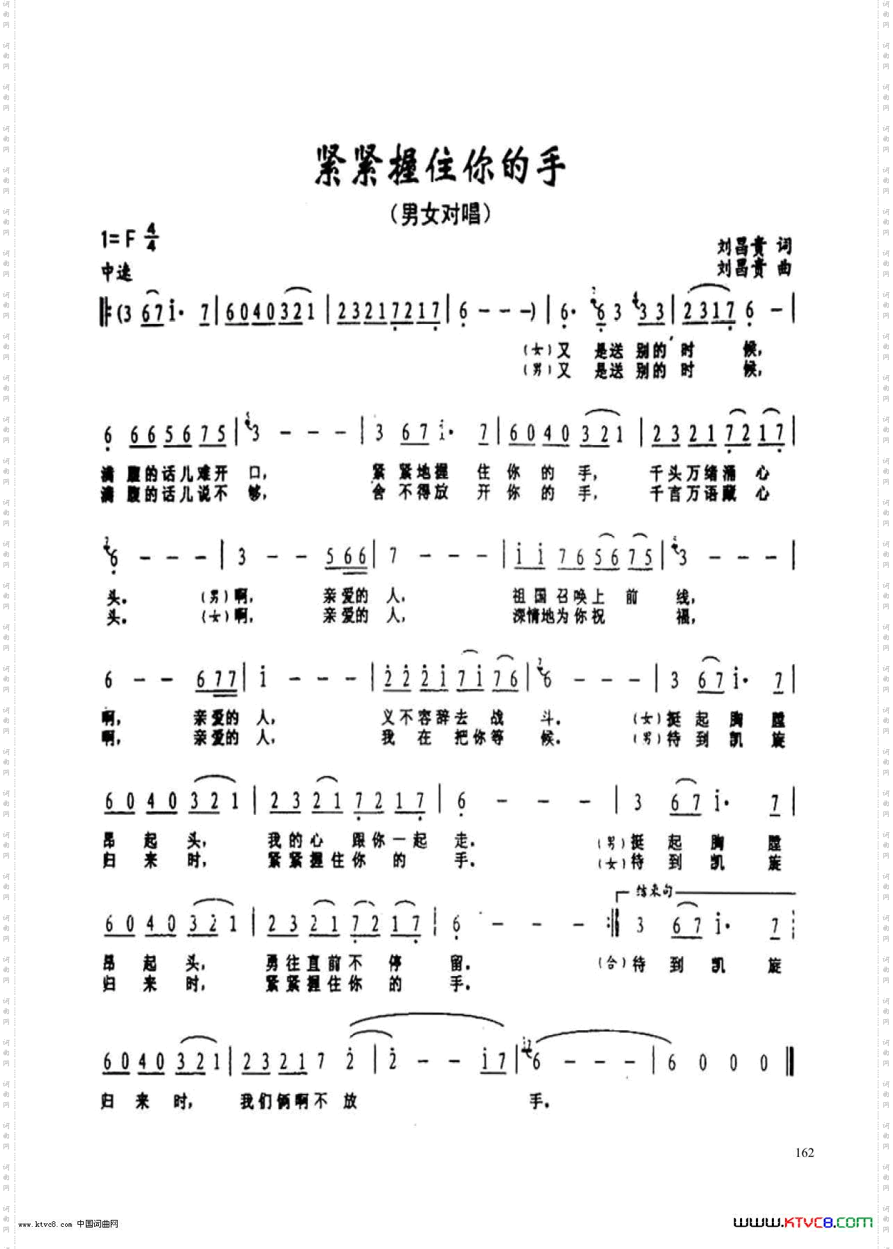 紧紧握住你的手