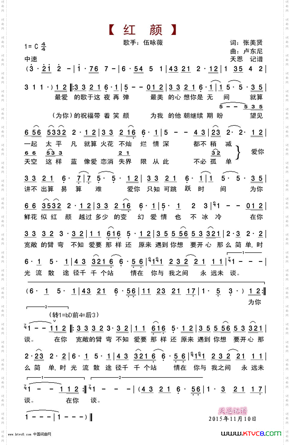 红颜