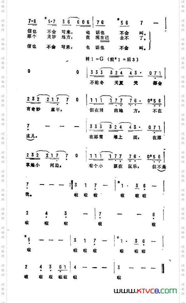 童年到哪里去了苏联电影《维思努兴的幻想》插曲