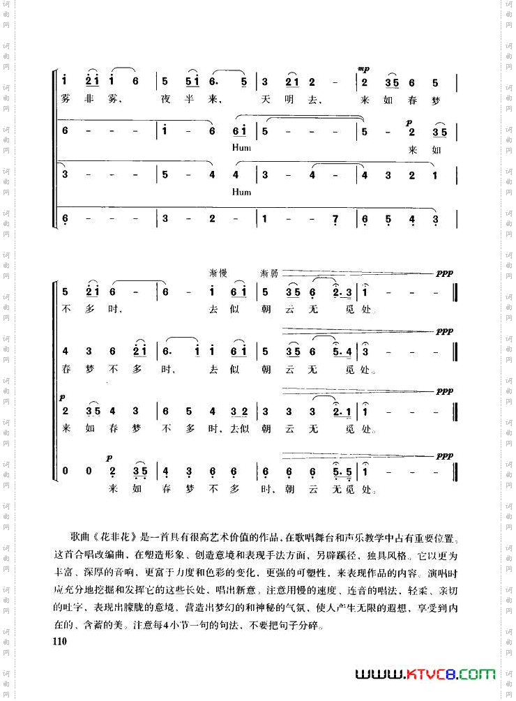 花非花女声独唱+三部合唱