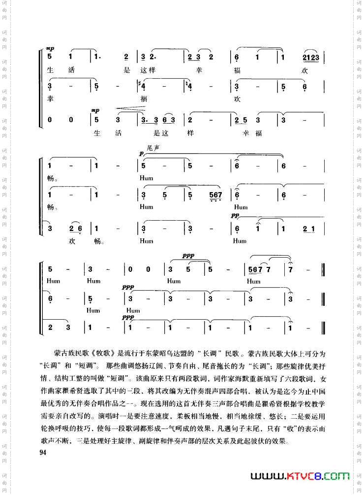 牧歌无伴奏混声三部合唱