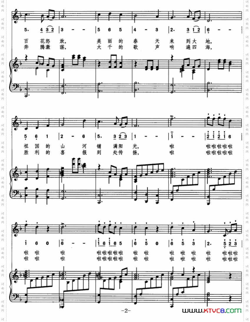 春天圆舞曲_线简混排、正谱