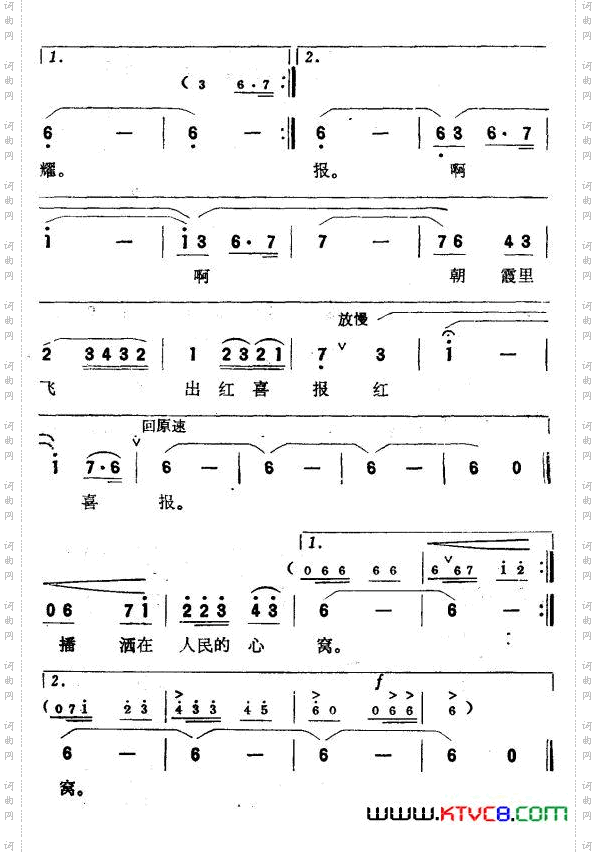 地下的星在欢笑