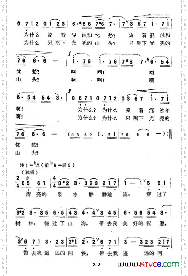 山泉合唱音诗《森林日记》选段