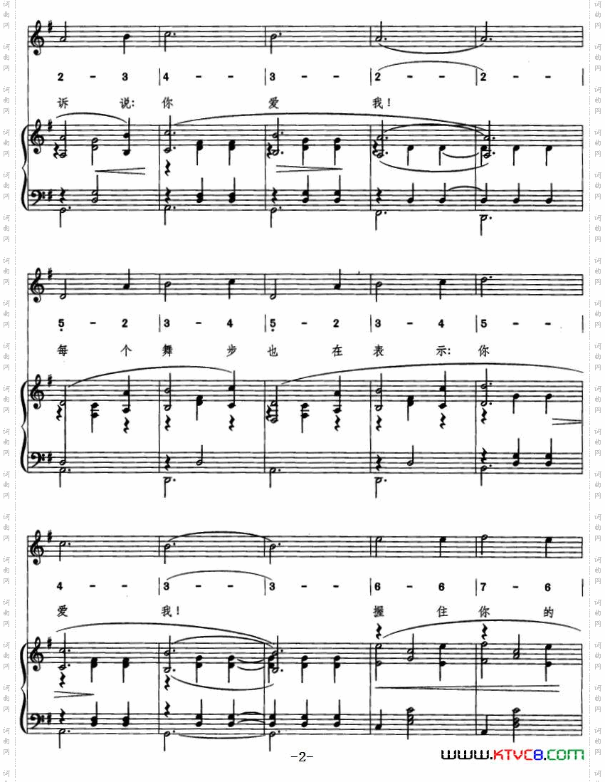 圆舞曲_【匈】歌剧《风流寡妇》选曲、线简混排、正谱