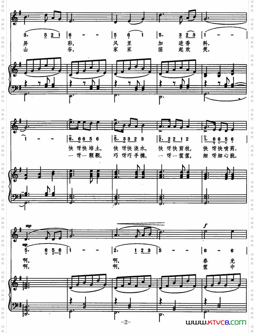 果园圆舞曲线简混排、正谱
