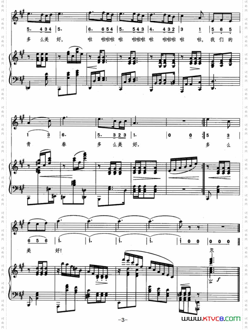 青春圆舞曲毕力格太词郭璐曲、线简混排、正谱_青春圆舞曲毕力格太词 郭璐曲、线简混排、正谱