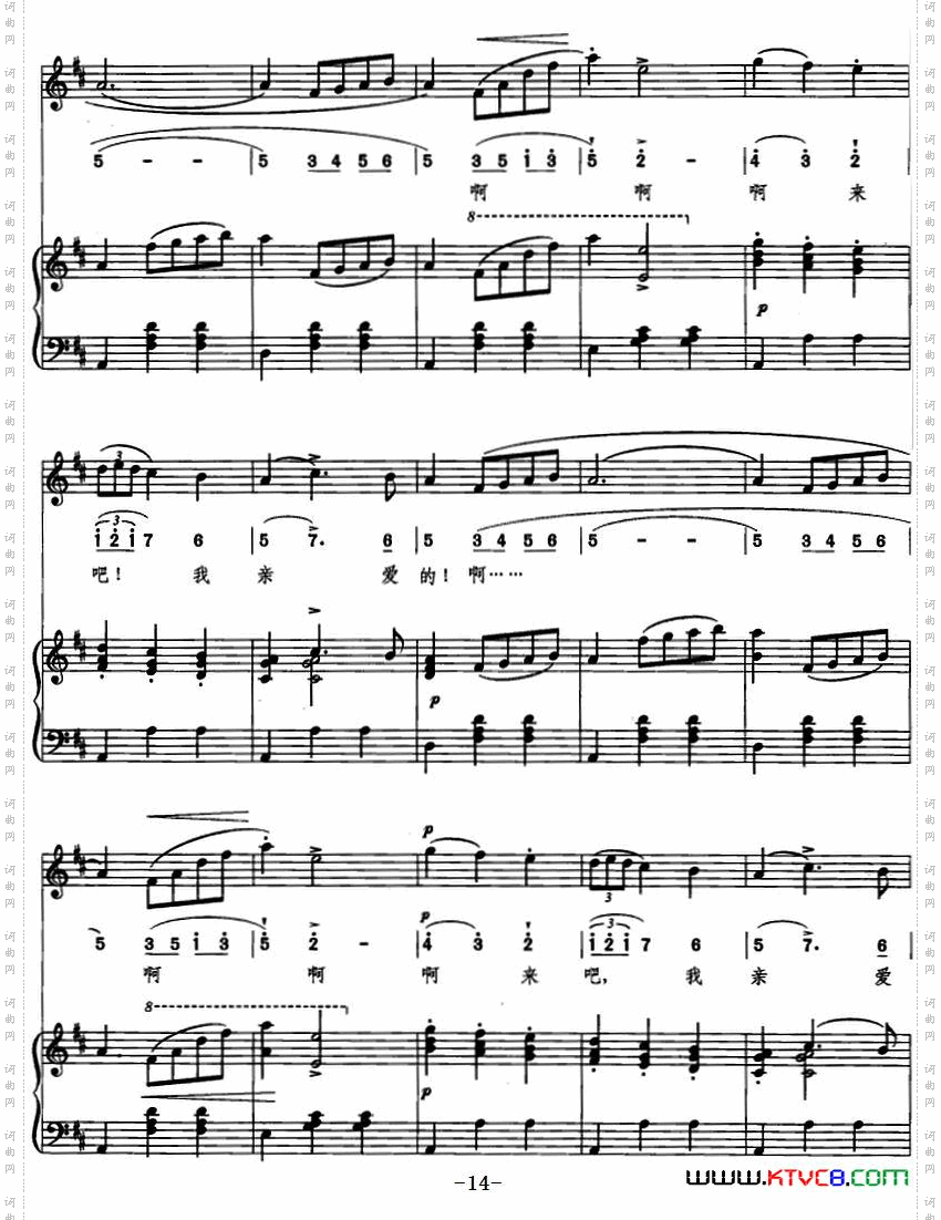 [意]柔情圆舞曲线简混排、正谱