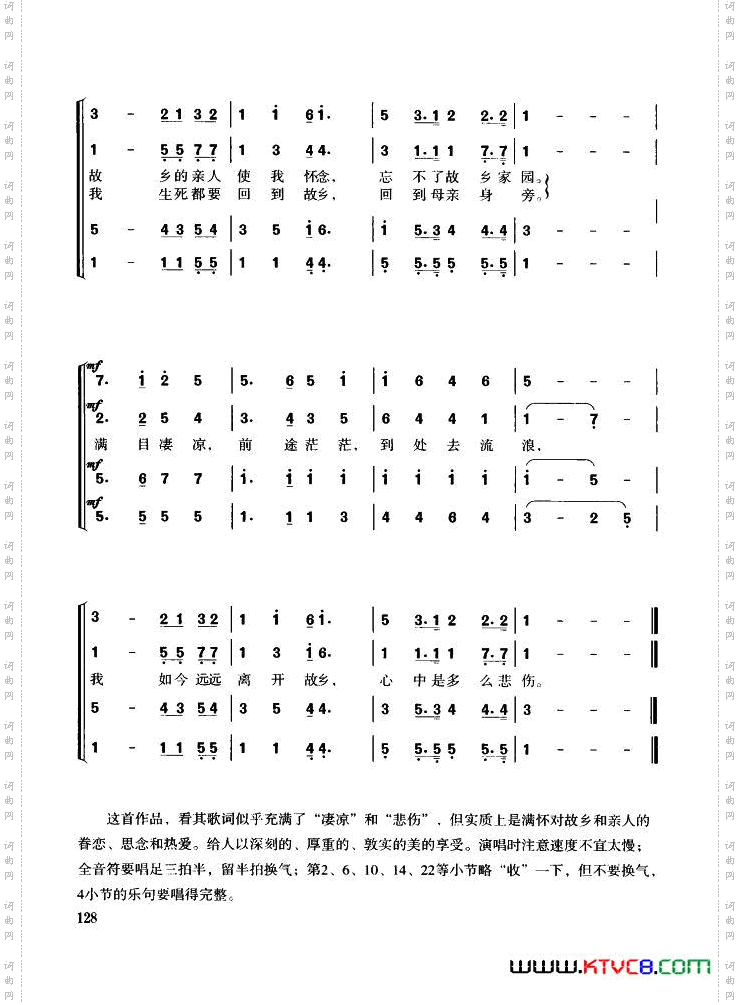 故乡的亲人_无伴奏混声四部合唱