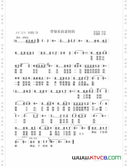 背柴禾的老妈妈