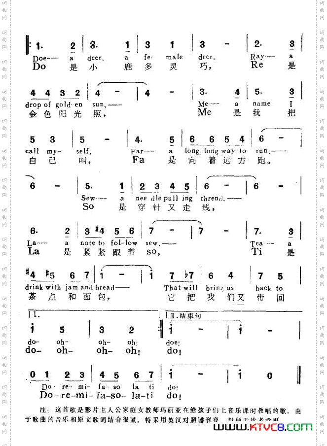 Do—Re—Mi中英文对照_Do  —  Re  —   Mi中英文对照