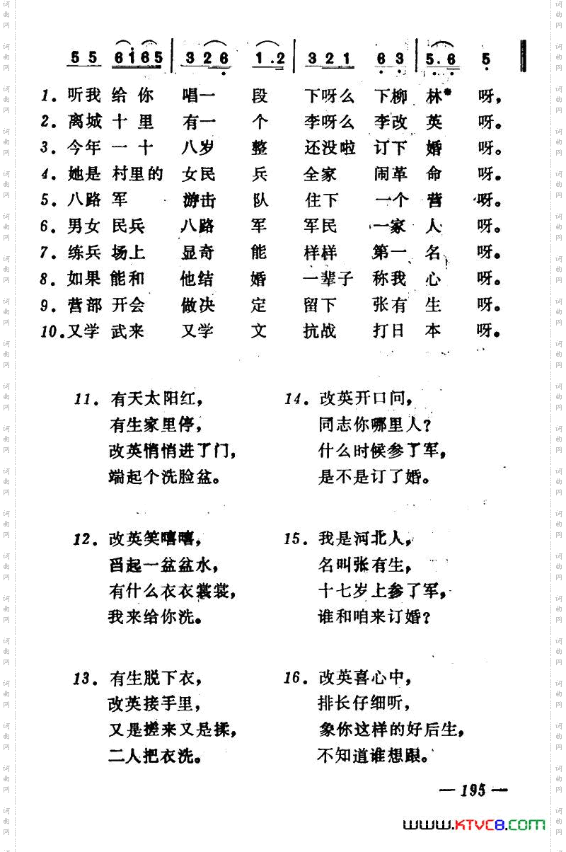 下柳林