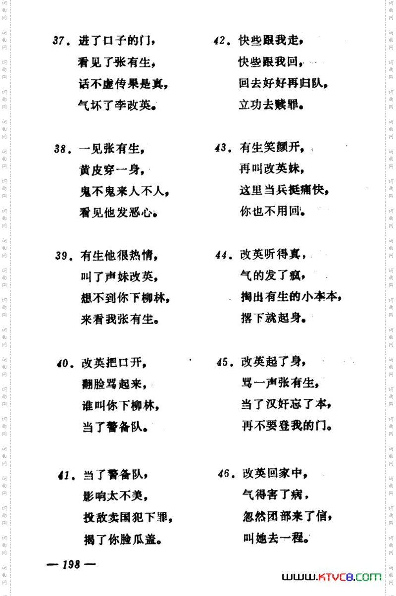 下柳林