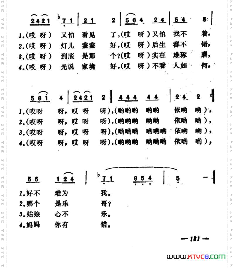 妈妈你有错