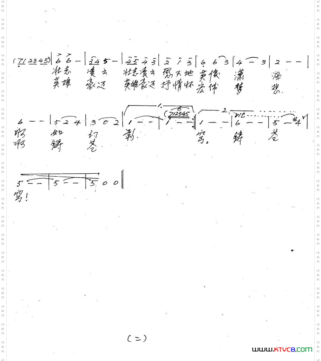 蓝天交响曲