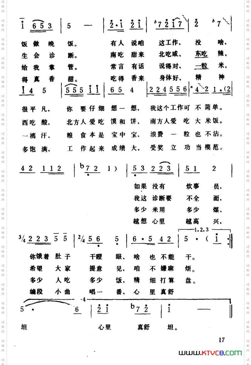 心里真舒坦