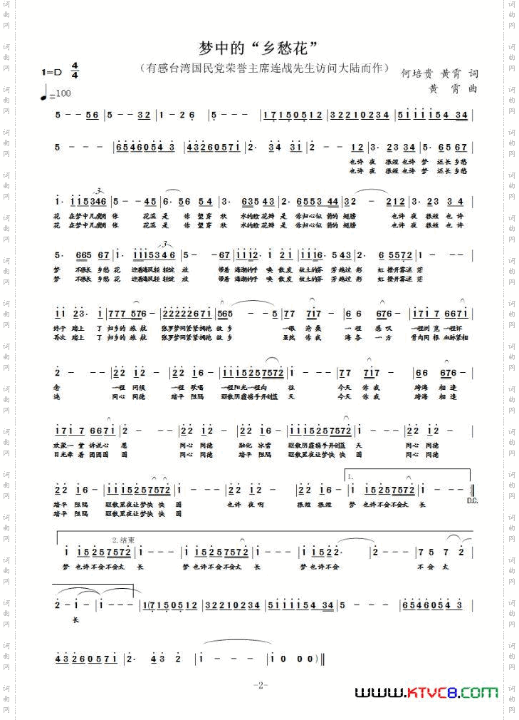 梦中的“乡愁花”