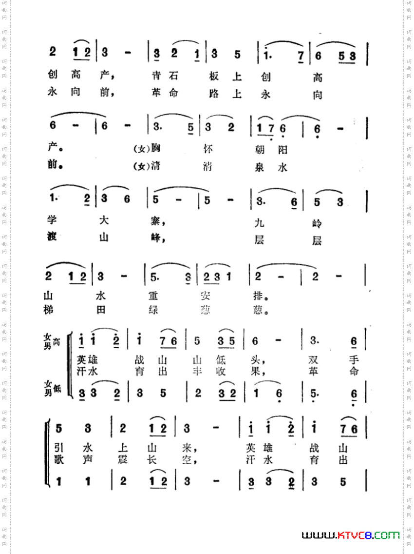 当代愚公换新天科教片《西藏的江南》插曲