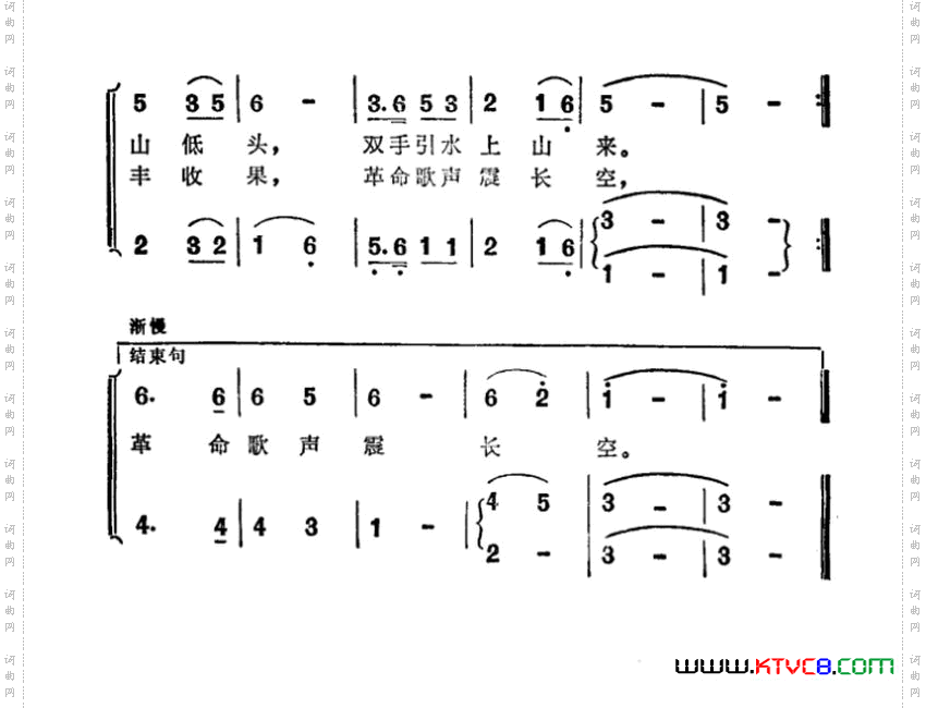 当代愚公换新天科教片《西藏的江南》插曲