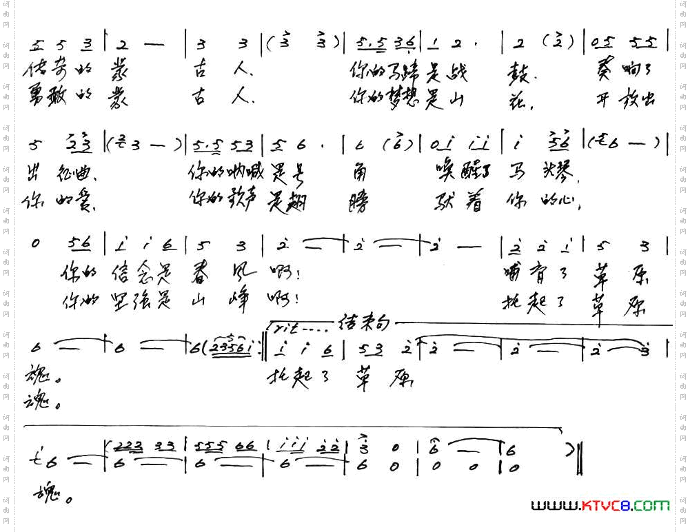 草原魂扬英杰词李红俊曲_草原魂扬英杰词 李红俊曲