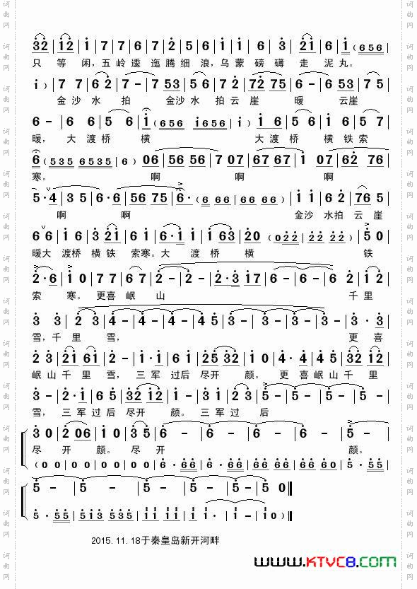 七律.长征京歌合唱主旋律谱