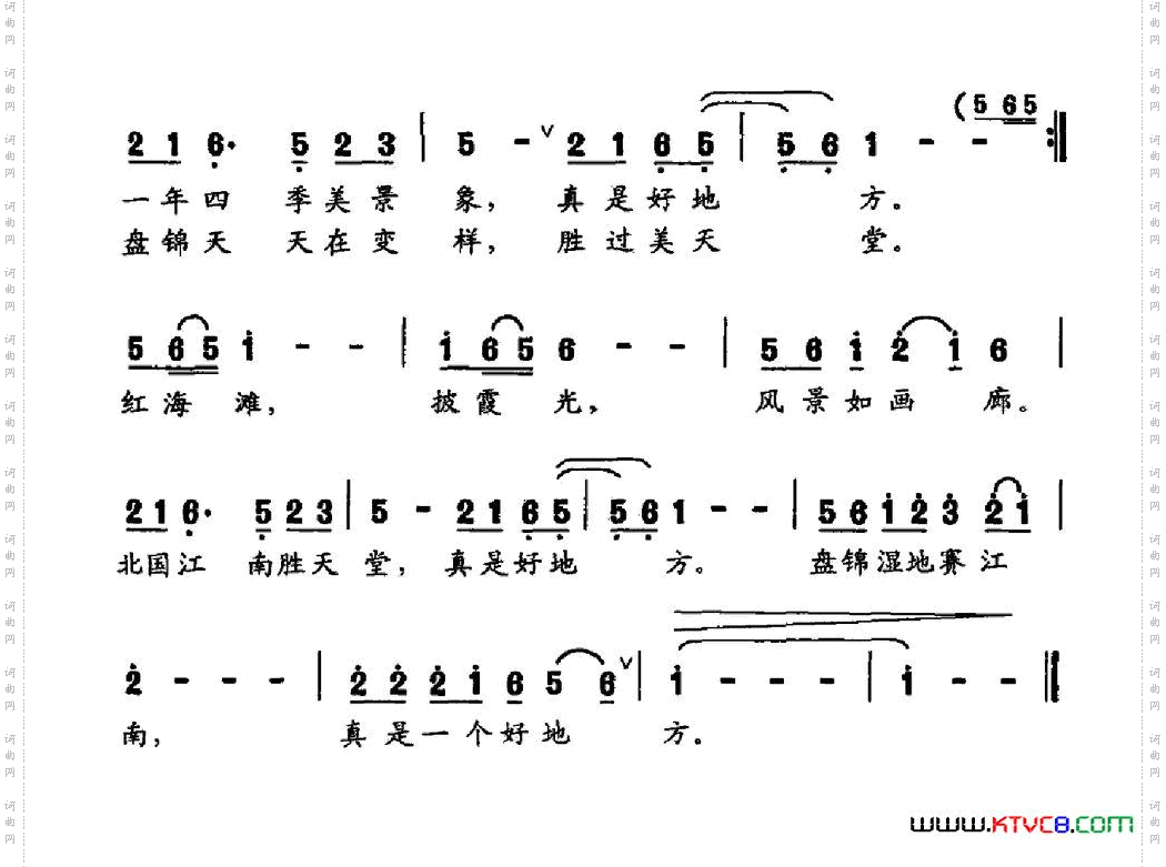 盘锦湿地好地方