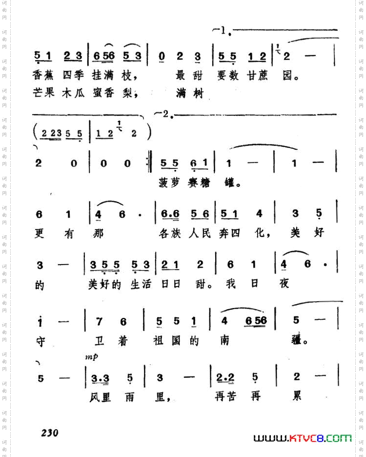 南疆的土地寸寸甜