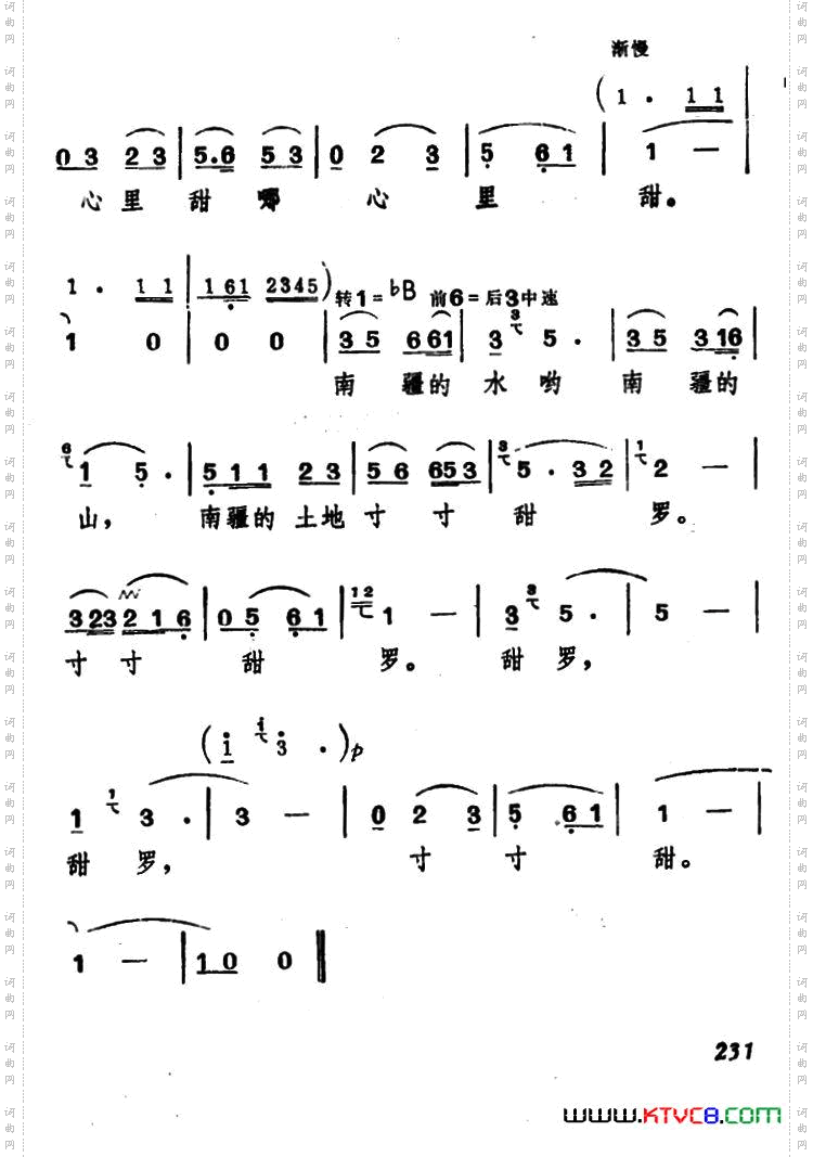 南疆的土地寸寸甜